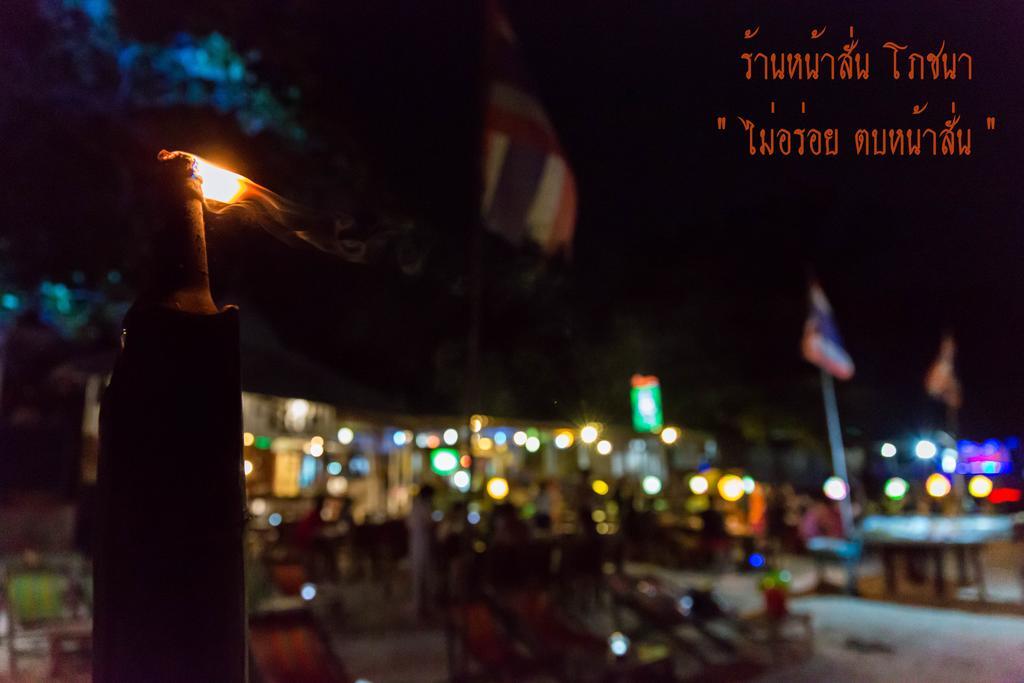Baan Rom Talay Hotel Koh Samet Exterior photo