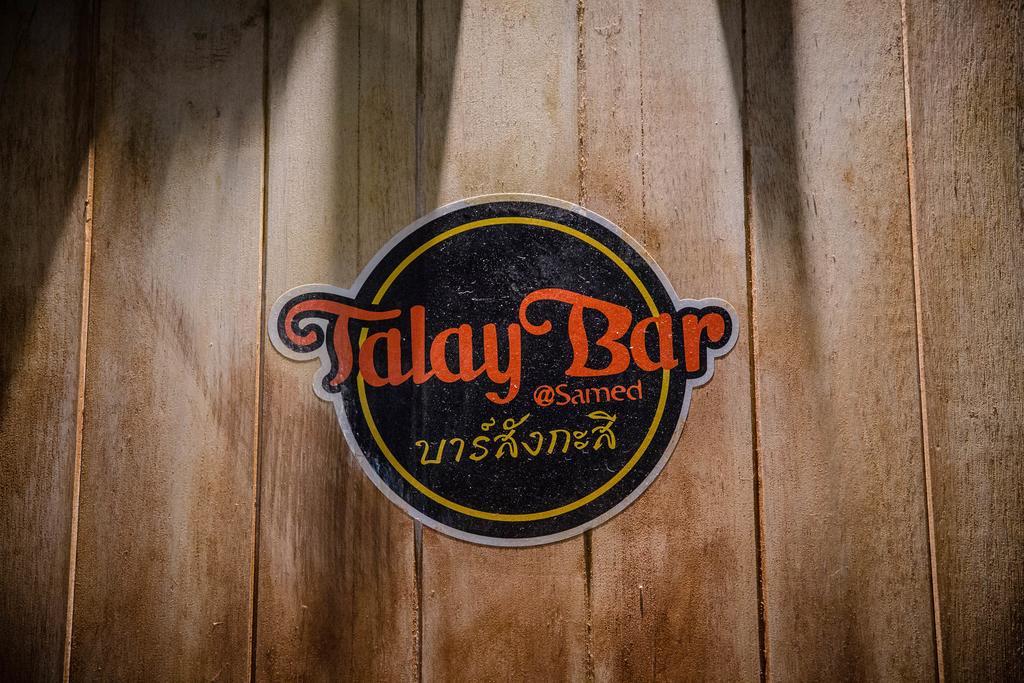 Baan Rom Talay Hotel Koh Samet Exterior photo